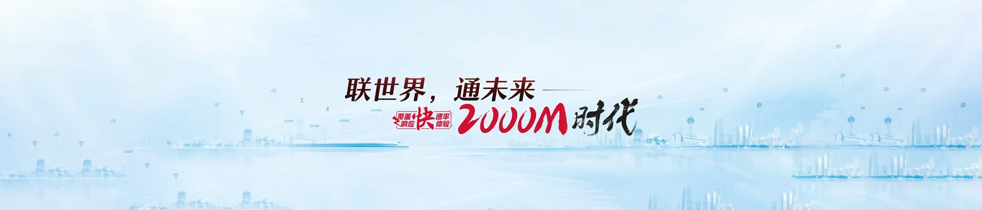 宁城县联通宽带