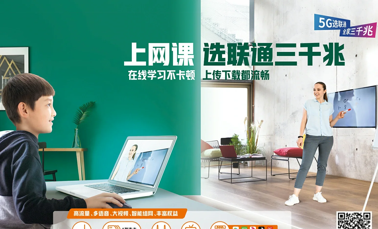 宁城县中国联通